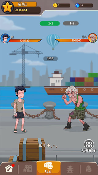 我不是废柴破解版 我不是废柴破解版