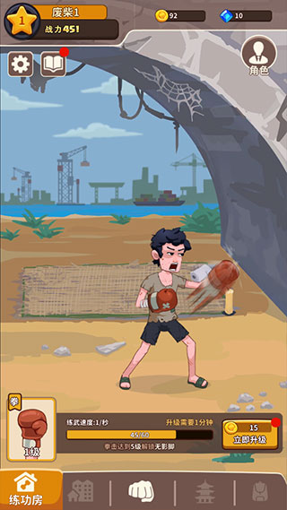 我不是废柴破解版 我不是废柴破解版