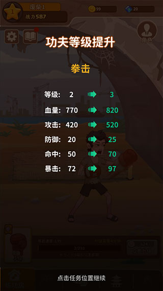 我不是废柴破解版 我不是废柴破解版