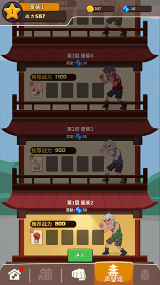 我不是废柴破解版 我不是废柴破解版