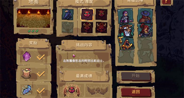 血盟守卫军2手机版 血盟守卫军2手机版