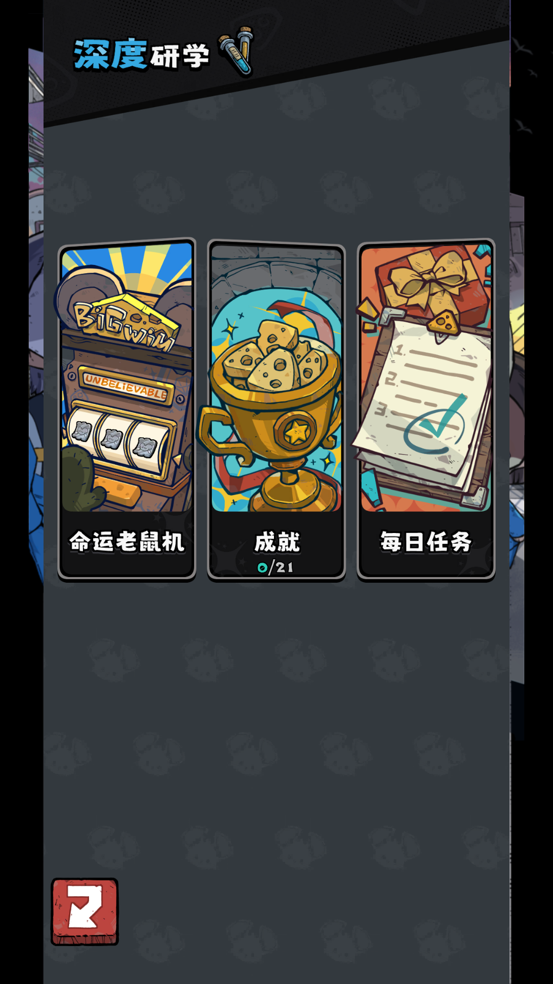 抽卡监狱2破解版 抽卡监狱2破解版