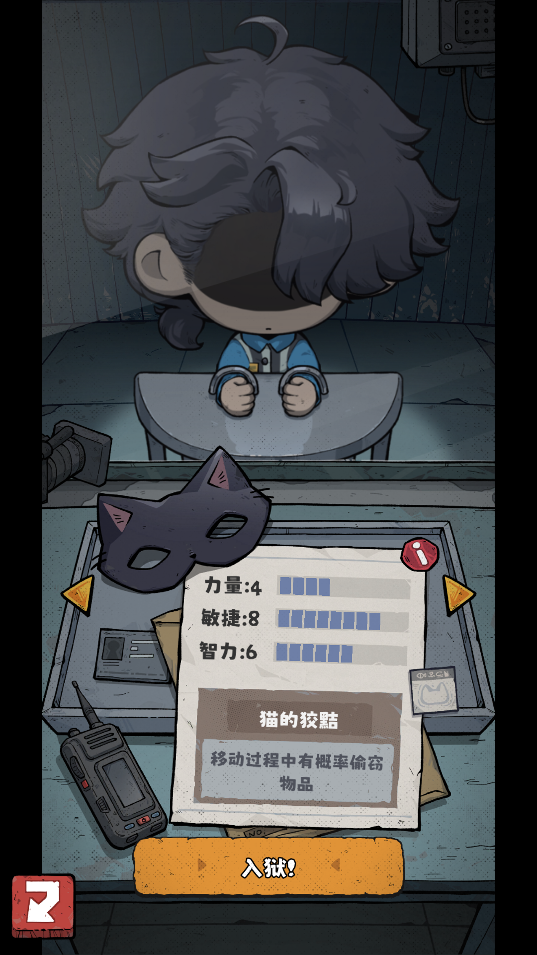 抽卡监狱2破解版 抽卡监狱2破解版