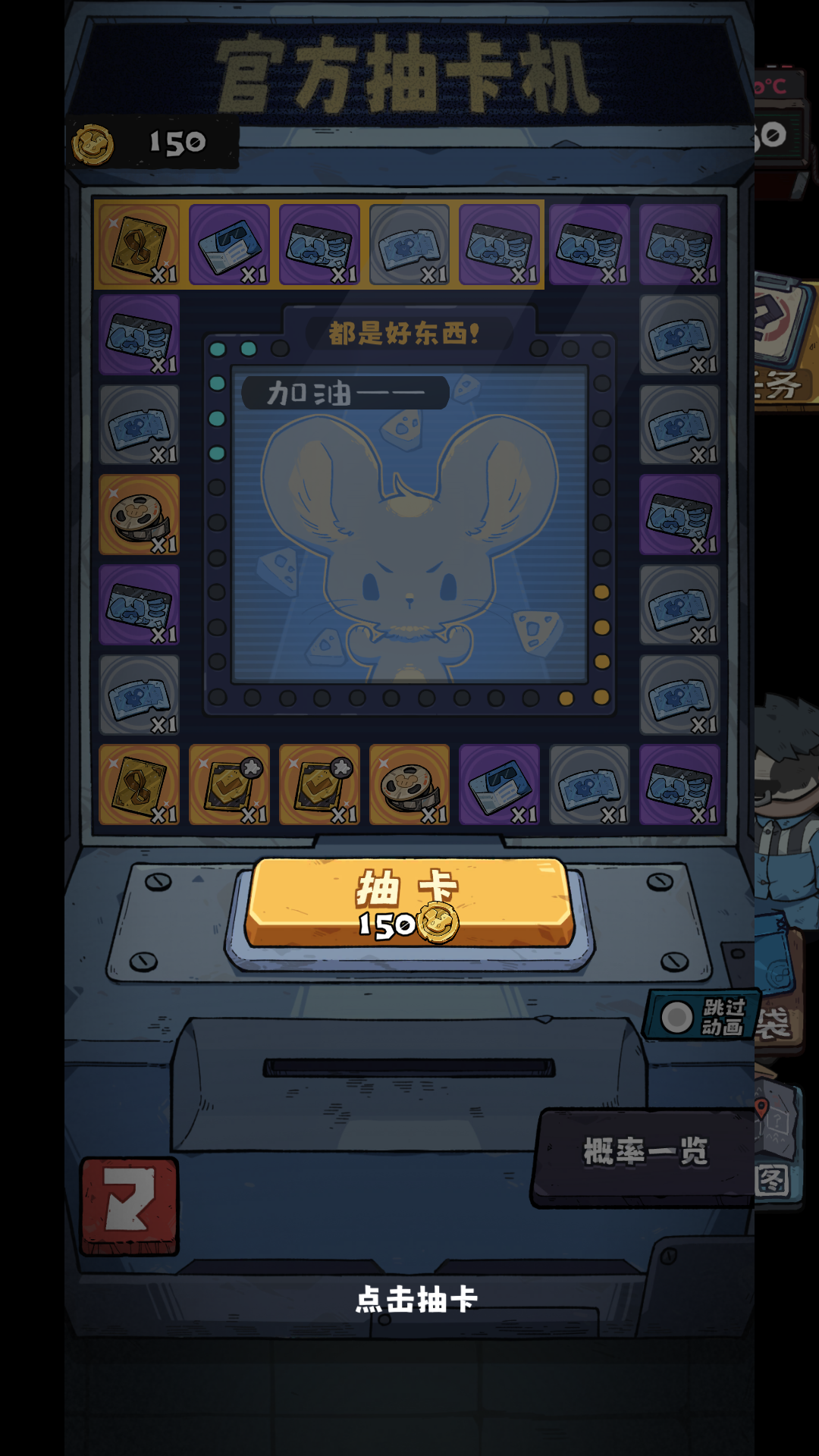 抽卡监狱2破解版 抽卡监狱2破解版