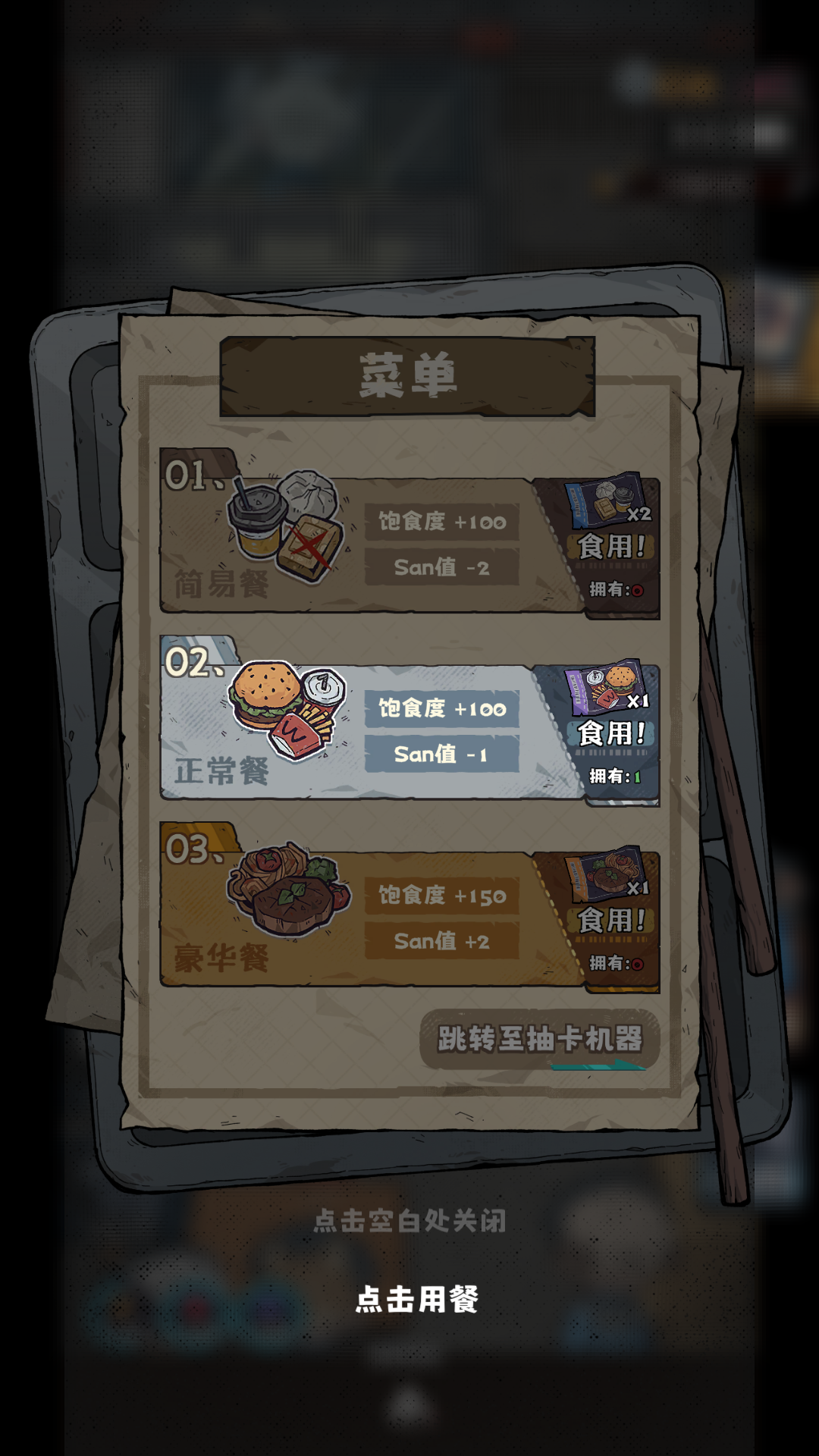 抽卡监狱2破解版 抽卡监狱2破解版