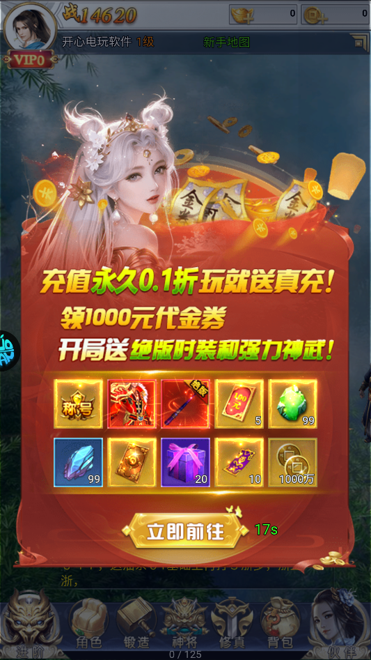 梦幻修仙2(0.1折送十万真充) 梦幻修仙2(0.1折送十万真充)