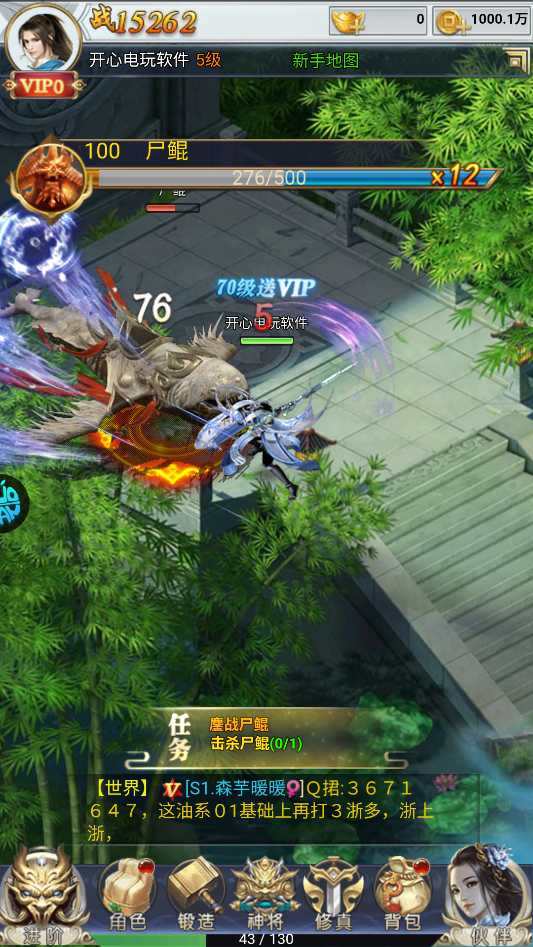 梦幻修仙2(0.1折送十万真充) 梦幻修仙2(0.1折送十万真充)