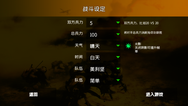 战地1991破解版 战地1991破解版