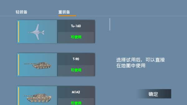 战地1991破解版 战地1991破解版