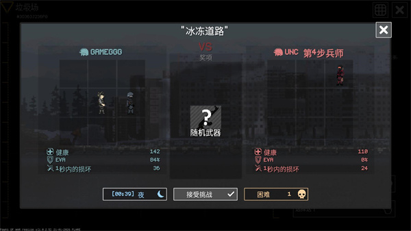 战争之棋手机版 战争之棋手机版