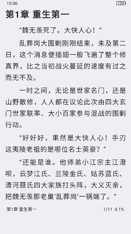 蘑菇小说免费阅读全文版 蘑菇小说免费阅读全文版