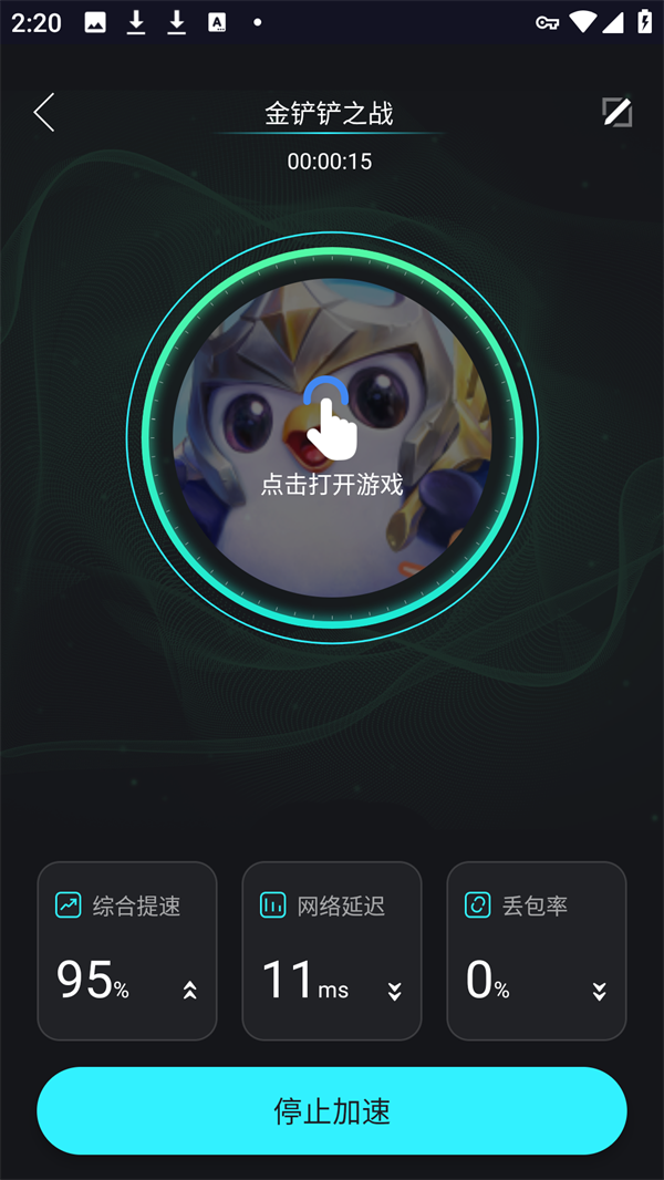 疾风加速器免费版 疾风加速器免费版