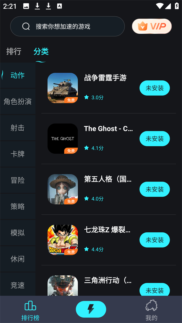 疾风加速器免费版 疾风加速器免费版