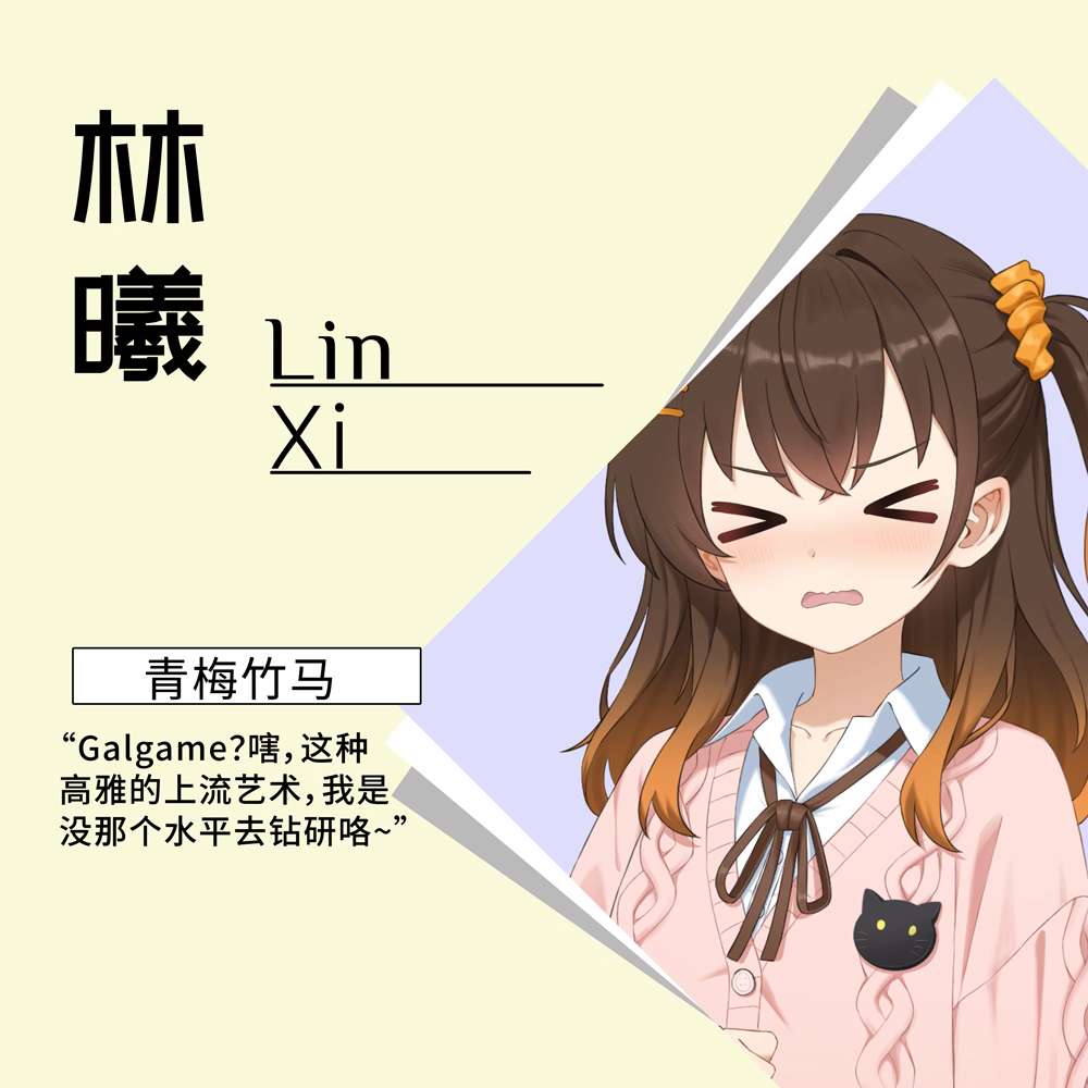 想成为Galgame领域大神游戏 想成为Galgame领域大神游戏