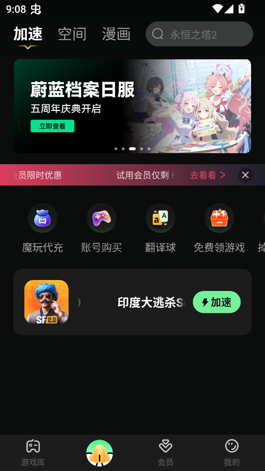 印度版和平精英正版手机版 印度版和平精英正版手机版