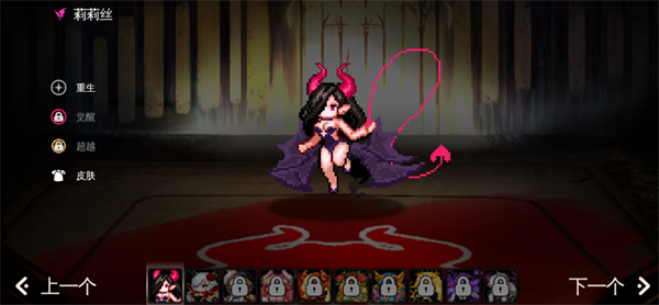 地牢制造者破解版 地牢制造者破解版