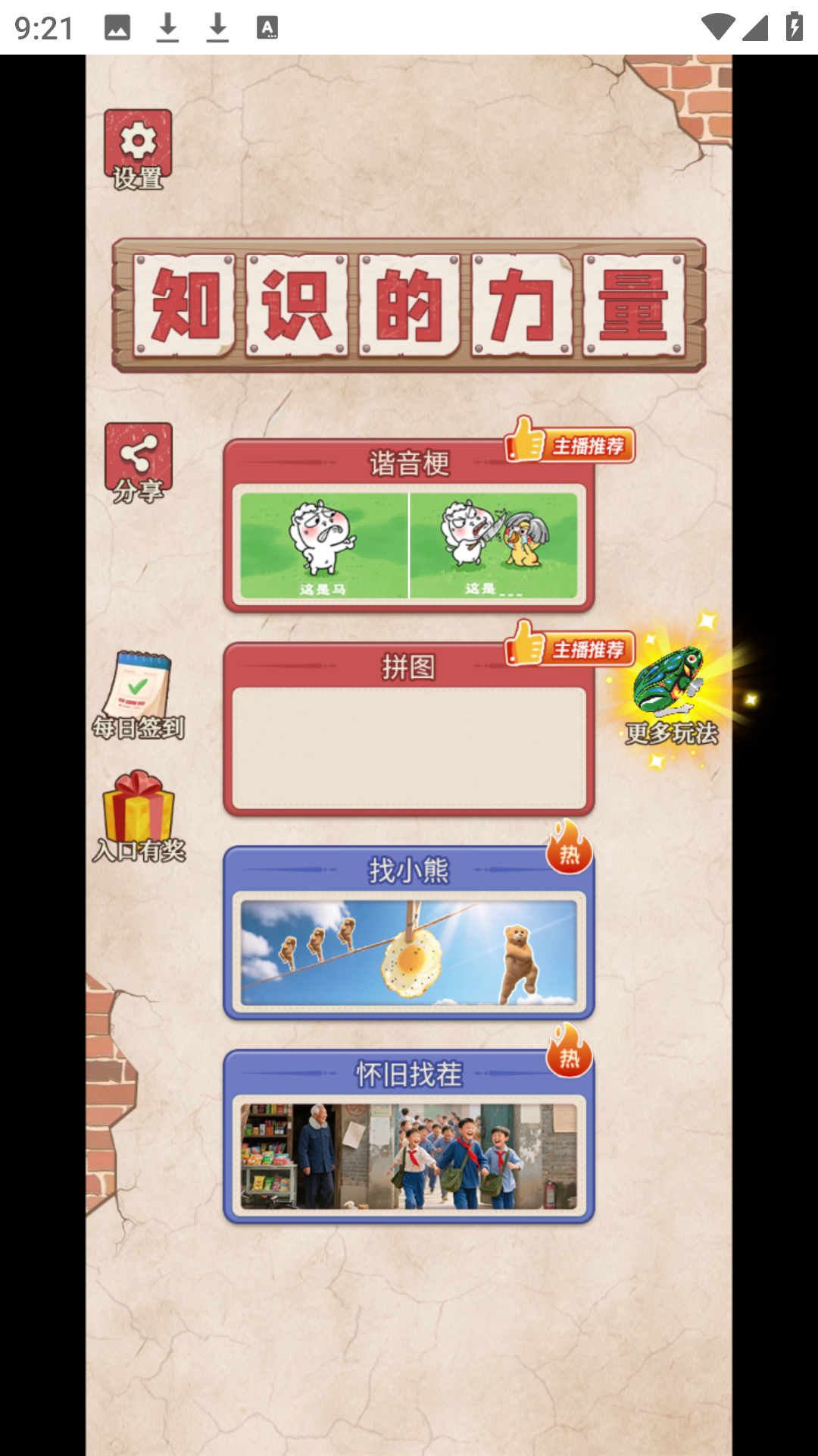 这是谐音梗官方正版 这是谐音梗官方正版