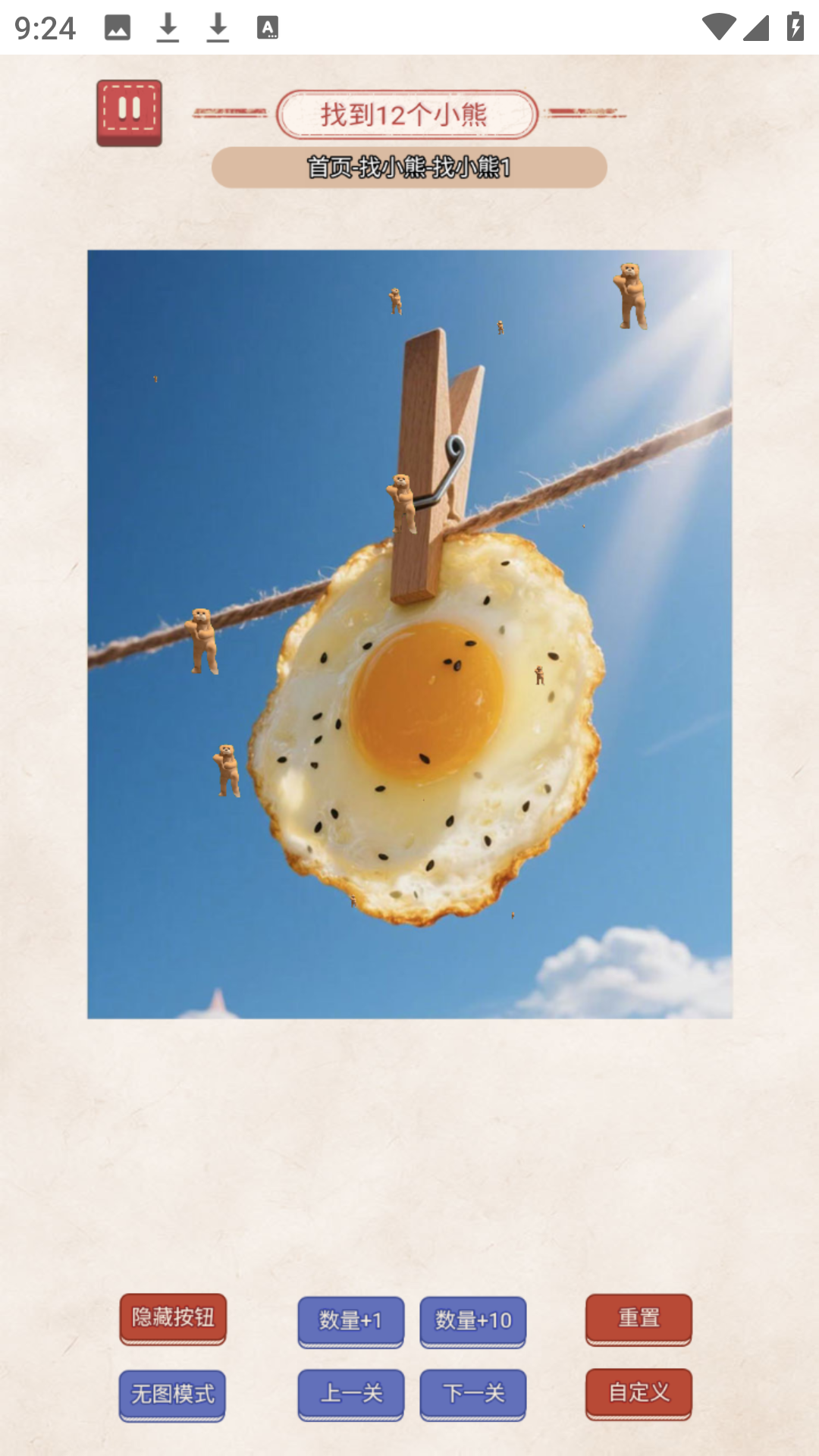 这是谐音梗官方正版 这是谐音梗官方正版