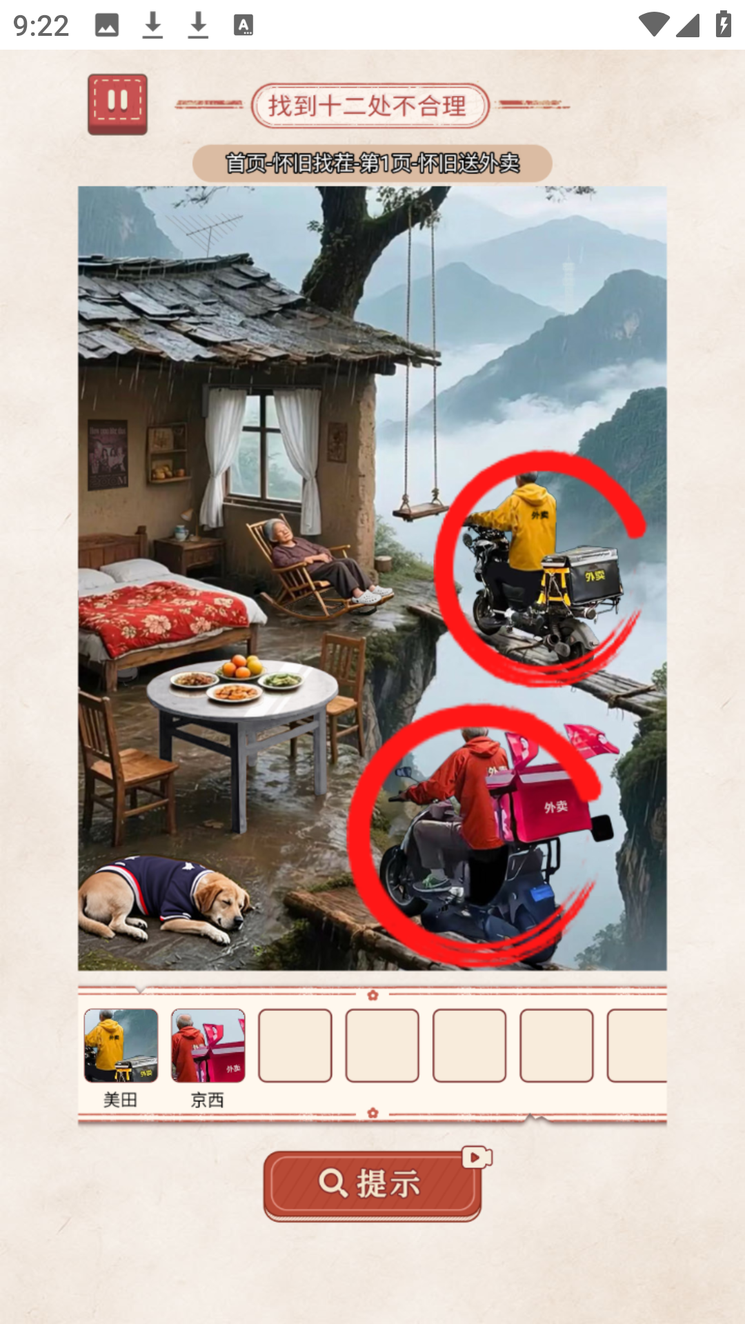 这是谐音梗官方正版 这是谐音梗官方正版