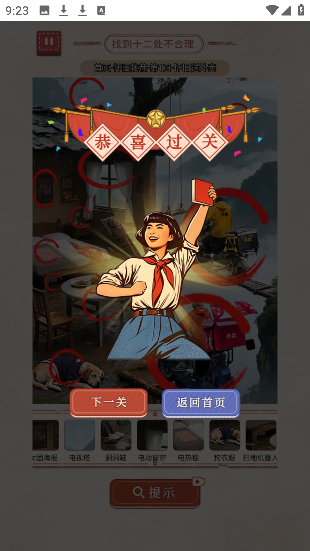 这是谐音梗官方正版 这是谐音梗官方正版