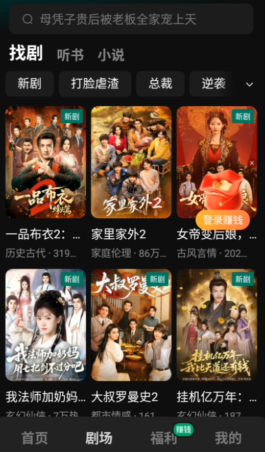 木叶免费短剧红包版 木叶免费短剧红包版