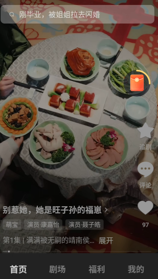 木叶免费短剧红包版 木叶免费短剧红包版