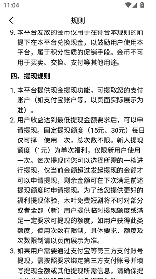 木叶免费短剧红包版 木叶免费短剧红包版