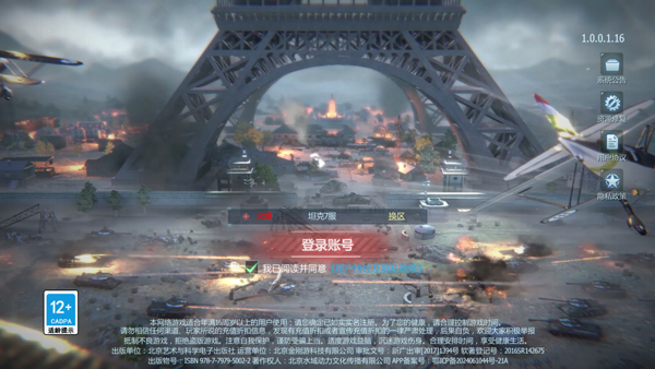 无敌战舰0.05折铁甲雄师版 无敌战舰0.05折铁甲雄师版