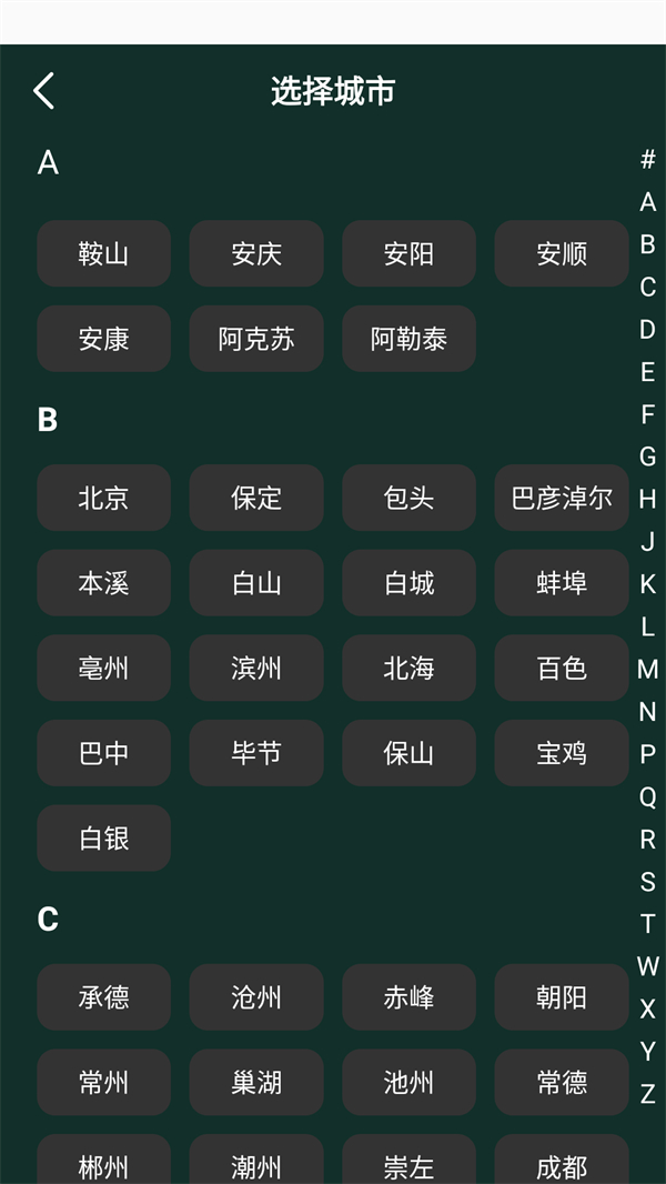 星穹题海软件 星穹题海软件