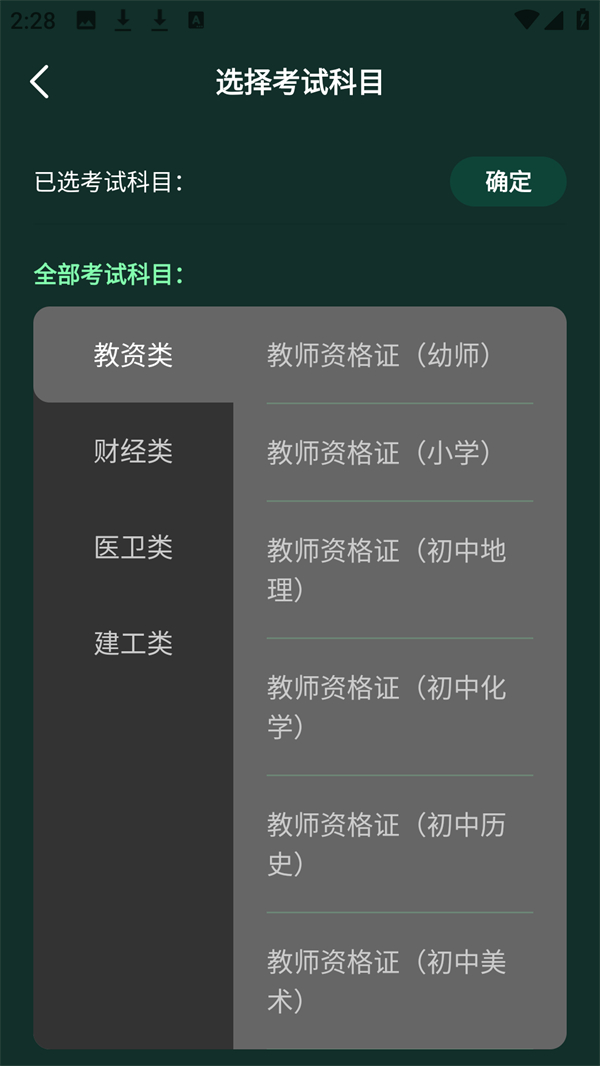 星穹题海软件 星穹题海软件