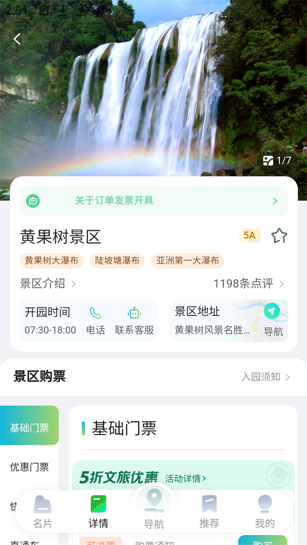 贵州一码游app 贵州一码游app