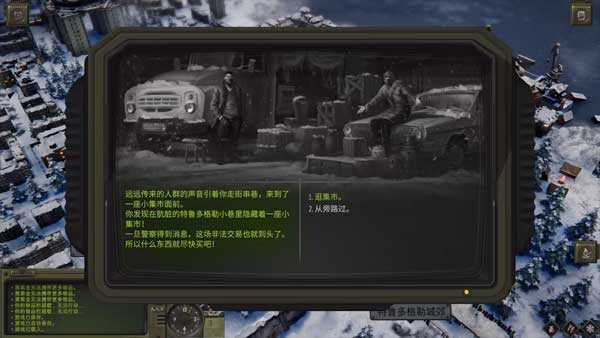 核爆RPG特鲁多格勒中文破解版 核爆RPG特鲁多格勒中文破解版