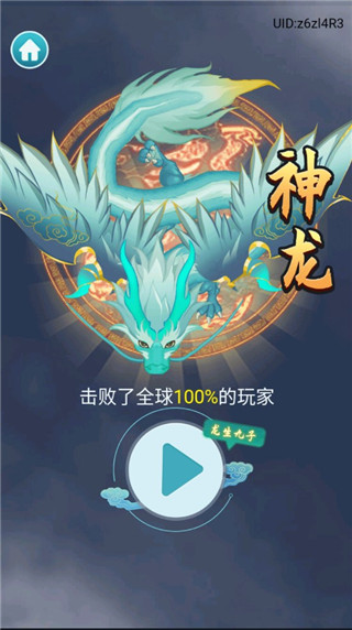 召唤神鲲万宁大招版 召唤神鲲万宁大招版