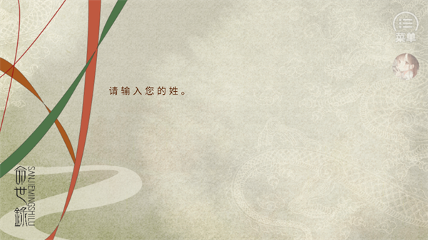 三界命世录破解版金手指2026 三界命世录破解版金手指2026