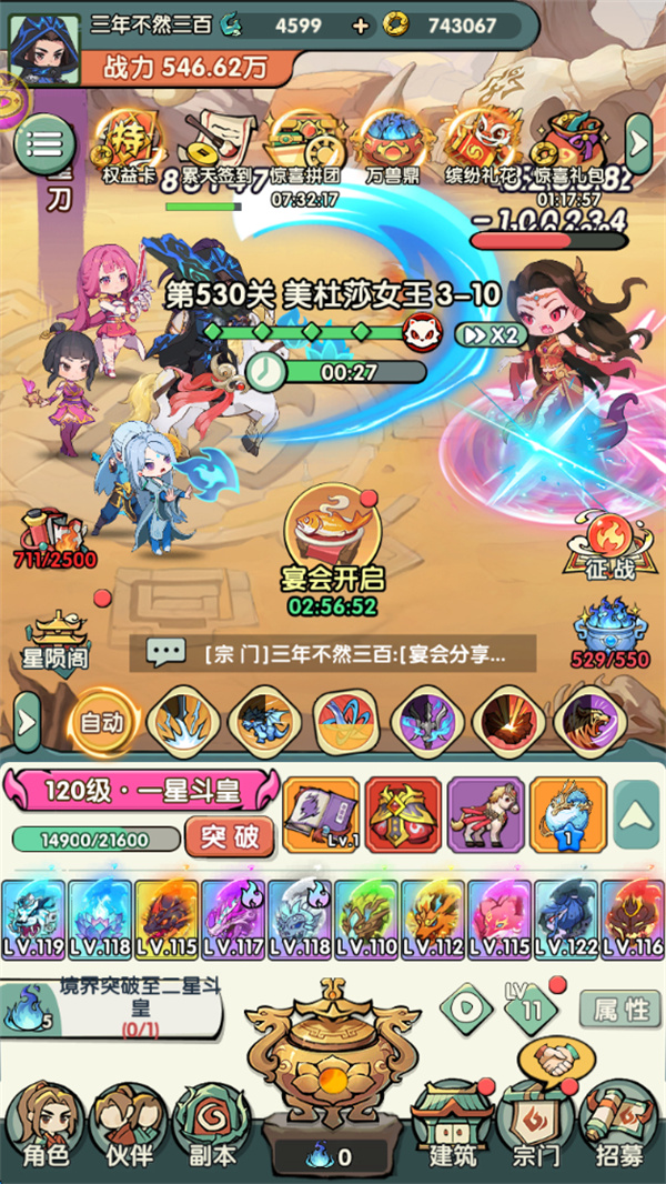 灵剑仙师0.1折版 灵剑仙师0.1折版