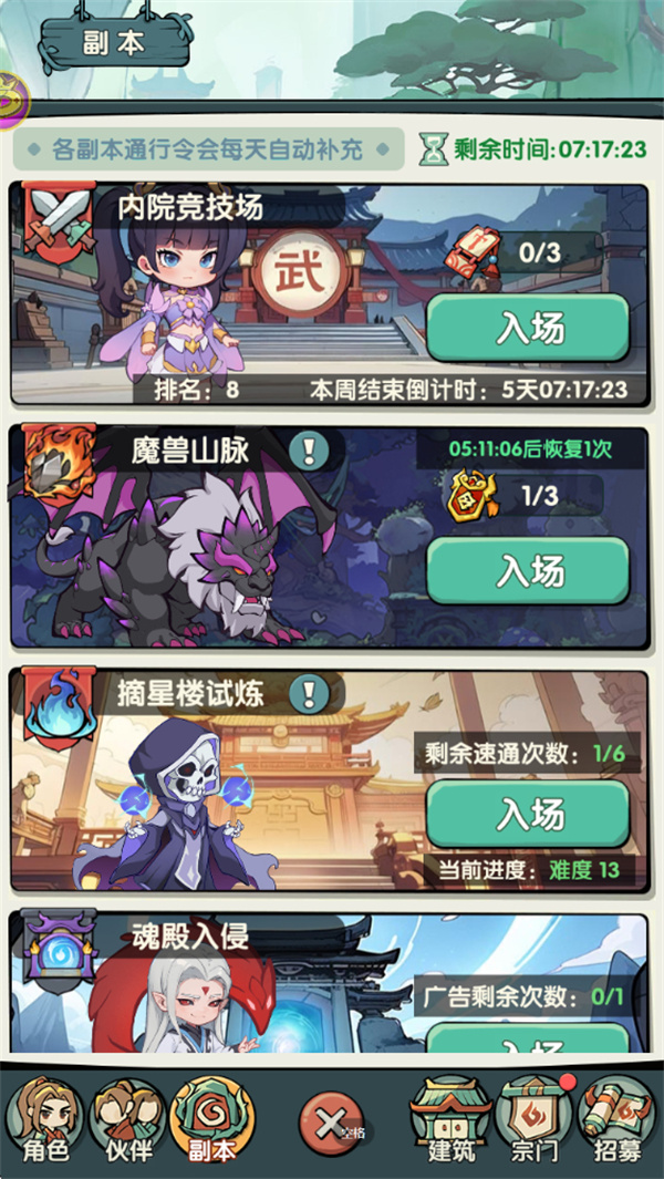 灵剑仙师0.1折版 灵剑仙师0.1折版