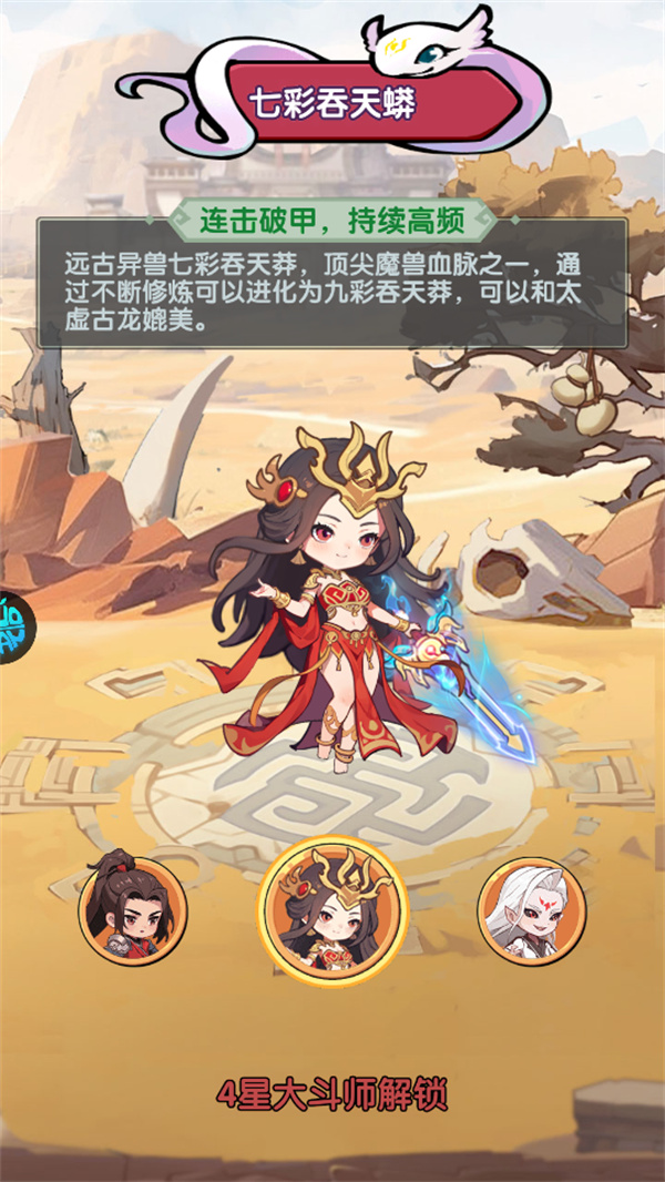 灵剑仙师0.1折版 灵剑仙师0.1折版