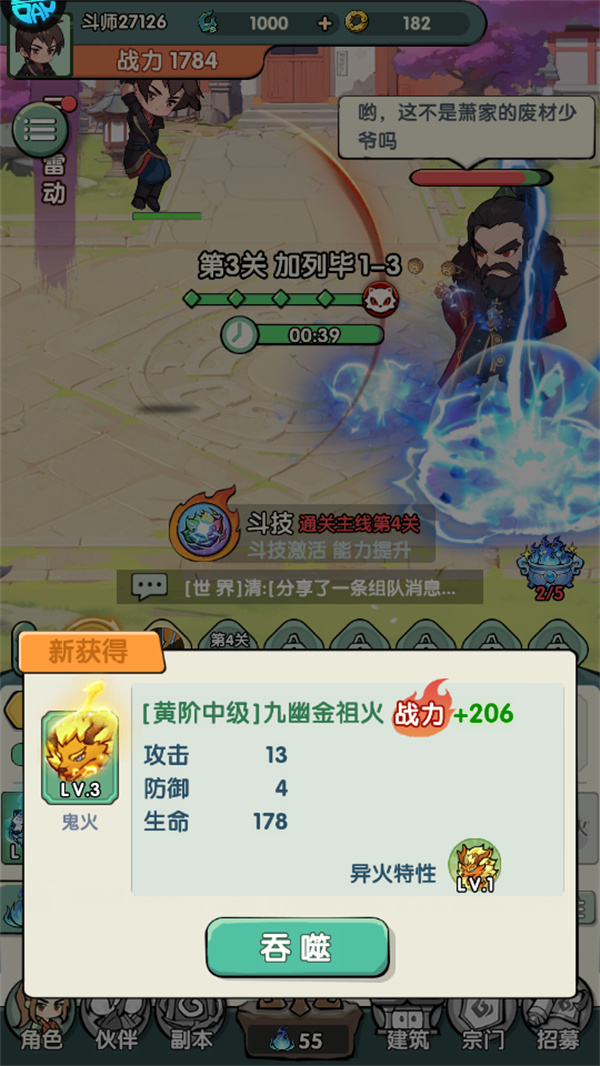 灵剑仙师0.1折版 灵剑仙师0.1折版