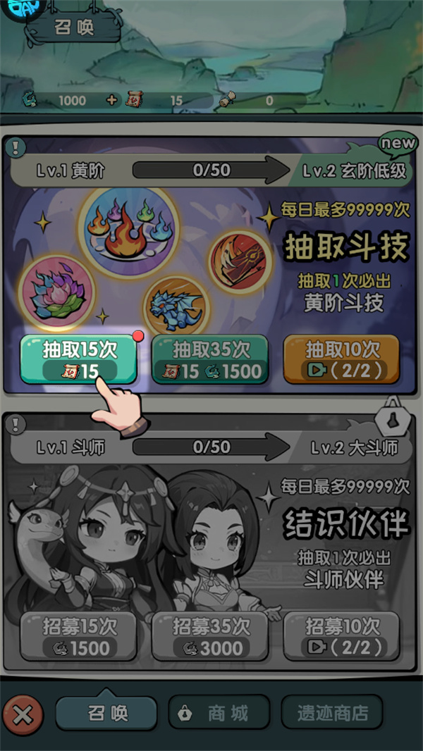 灵剑仙师0.1折版 灵剑仙师0.1折版