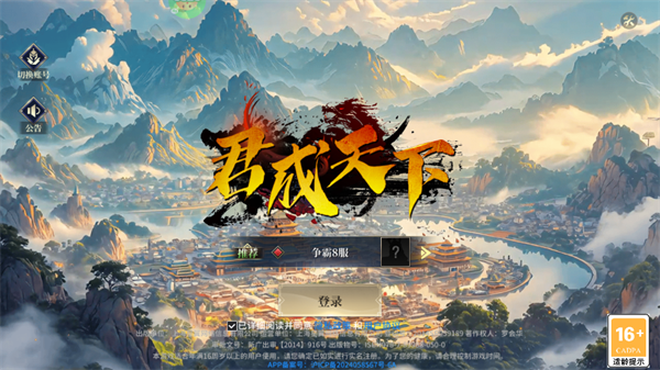 君成天下(0.1折每日送4000) 君成天下(0.1折每日送4000)