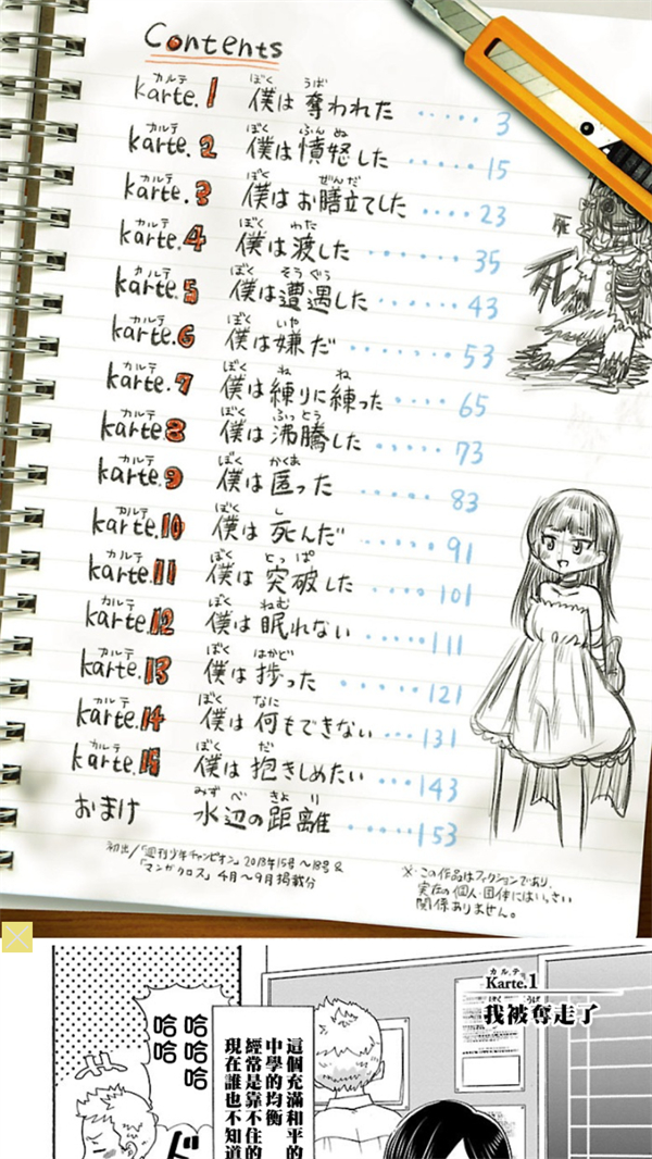 漫画160官方正版 漫画160官方正版