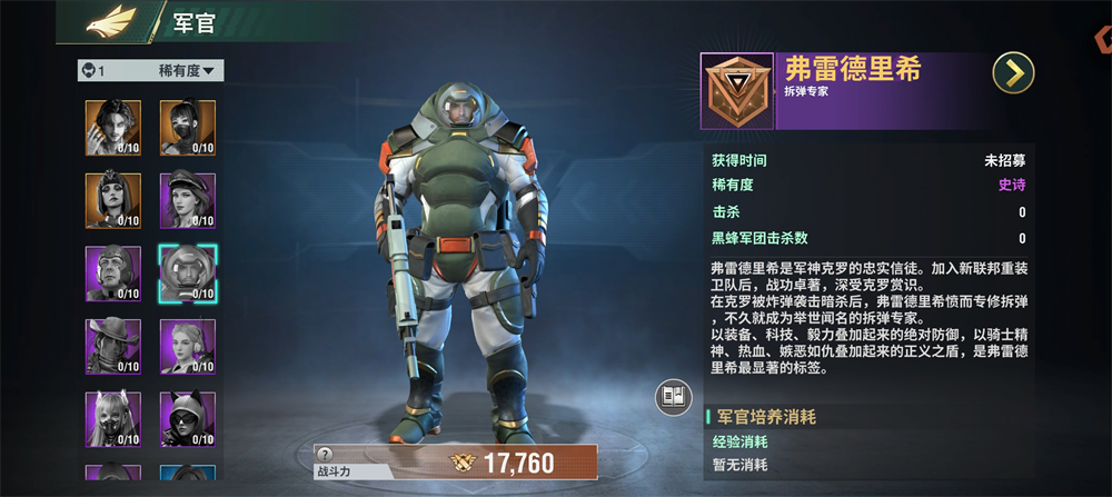 王牌机甲手游 王牌机甲手游