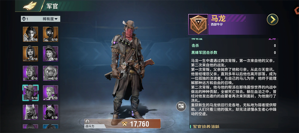 王牌机甲手游 王牌机甲手游