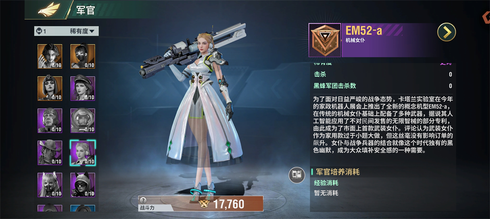 王牌机甲手游 王牌机甲手游