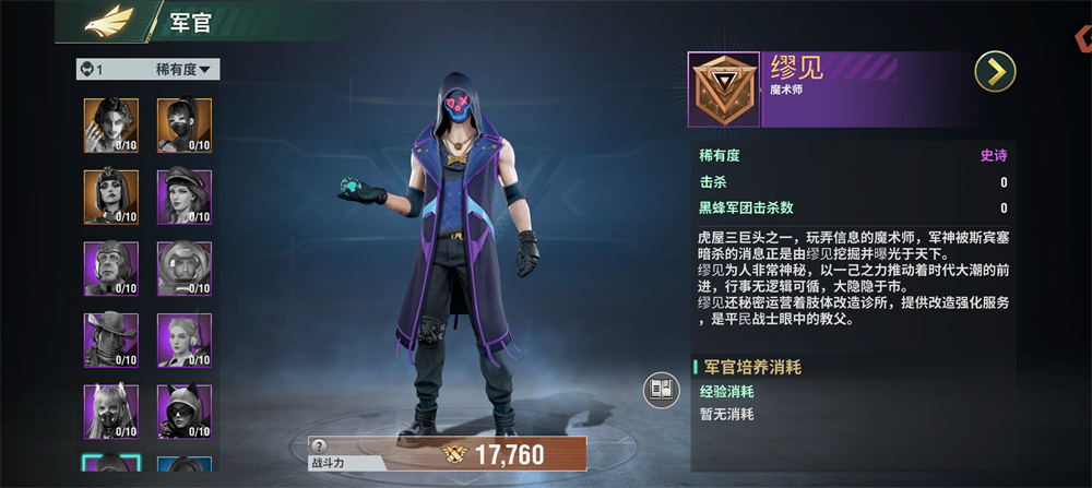 王牌机甲手游 王牌机甲手游