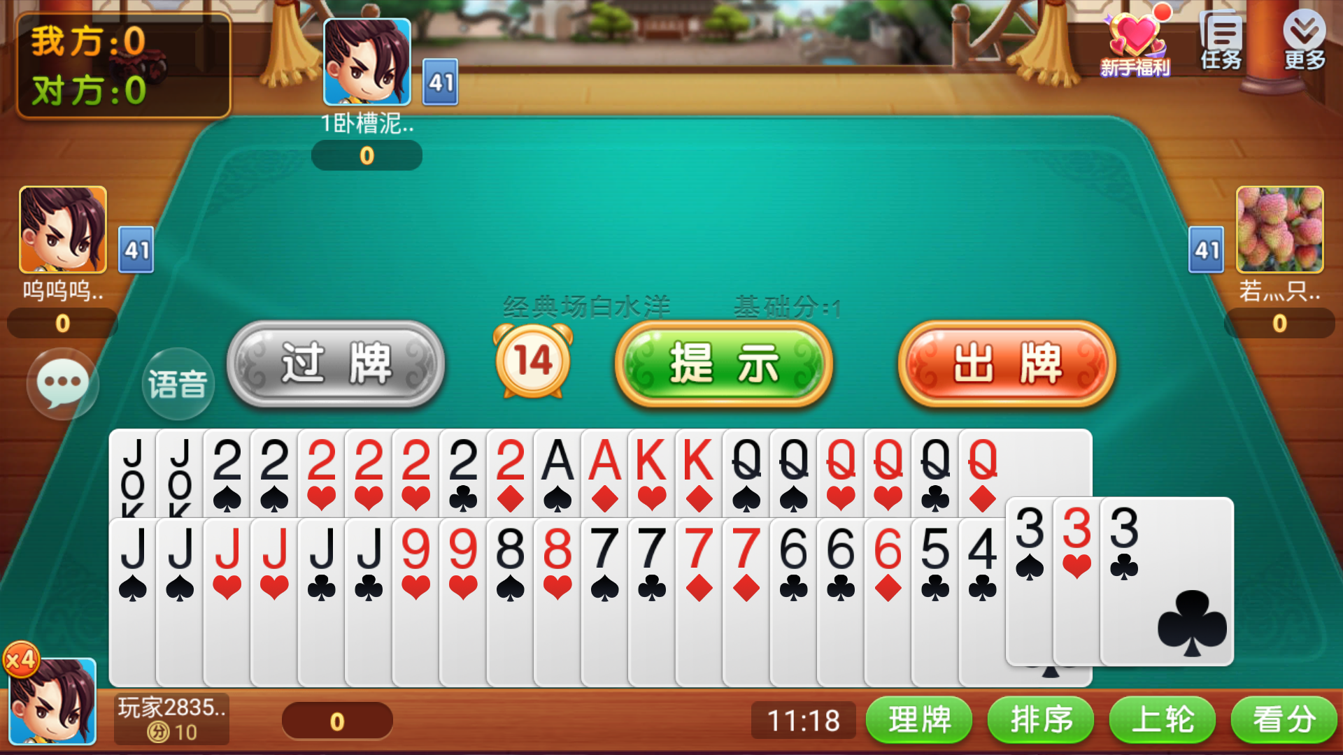 同城游古田三副手机版 同城游古田三副手机版