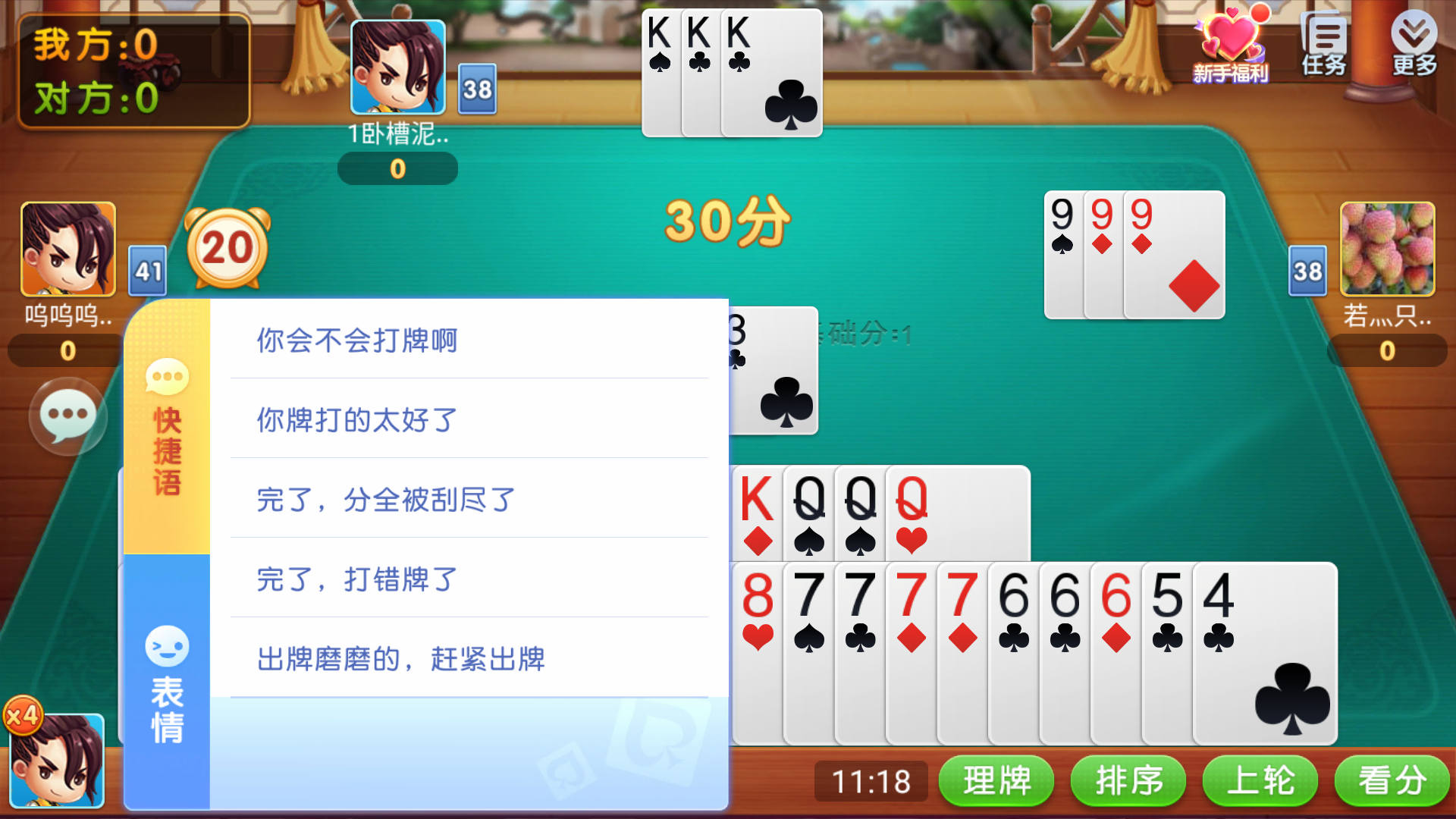 同城游古田三副手机版 同城游古田三副手机版