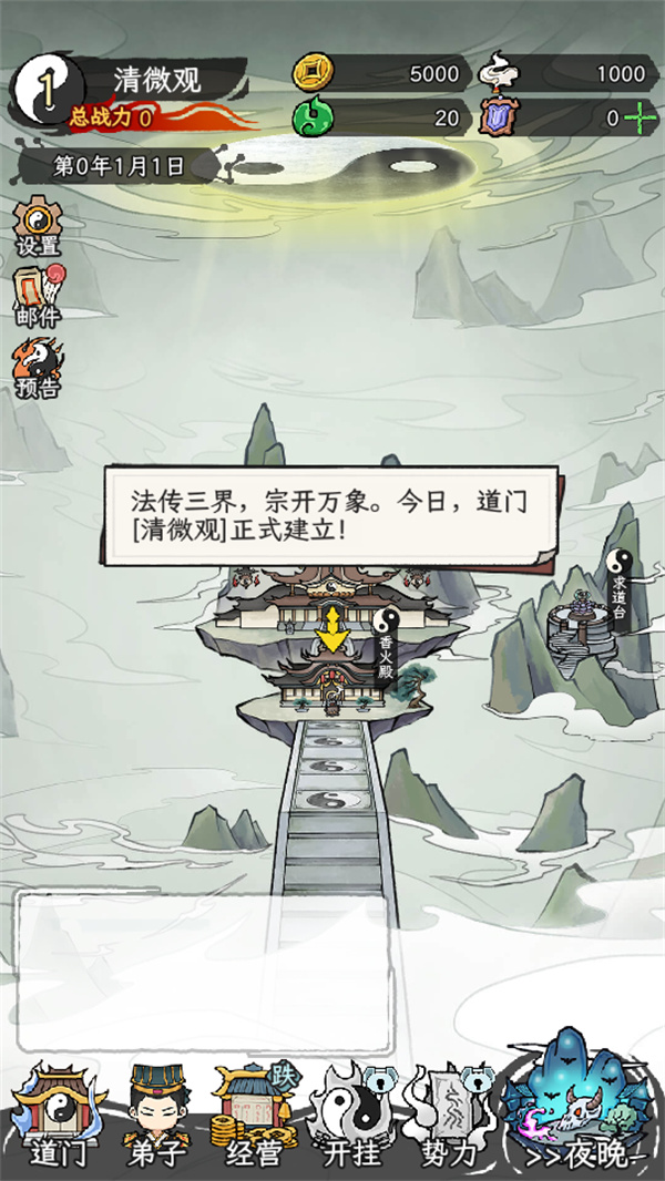 了不起的道门2026本 了不起的道门2026本