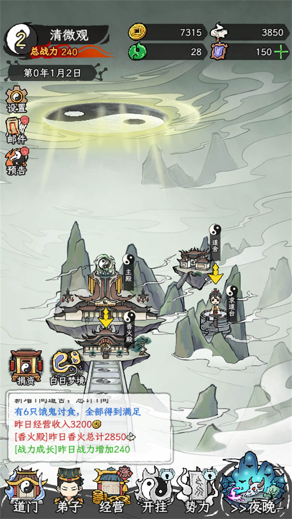 了不起的道门2026本 了不起的道门2026本