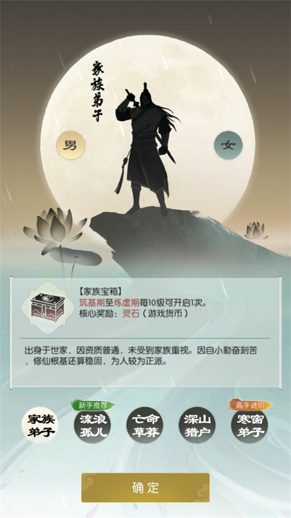 无极仙途华为渠道服 无极仙途华为渠道服